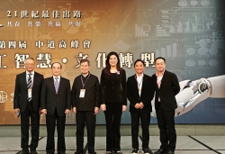 貴賓雲集 思想交鋒 - 2025第四屆中道高峰會擘劃AI世紀的文化藍圖