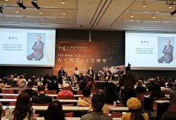論壇交鋒深入 AI、永續與文化轉型 - 中道智慧成為科技時代關鍵方向