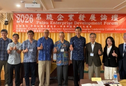 帛琉副總統出席論壇 開啟台帛合作新航道