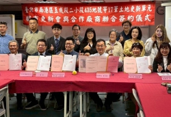 都更自主整合邁入專業治理新階段！ 南港產專區7-13更新會地主攜手頂尖團隊聯合簽約 啟動制度化推動新典範